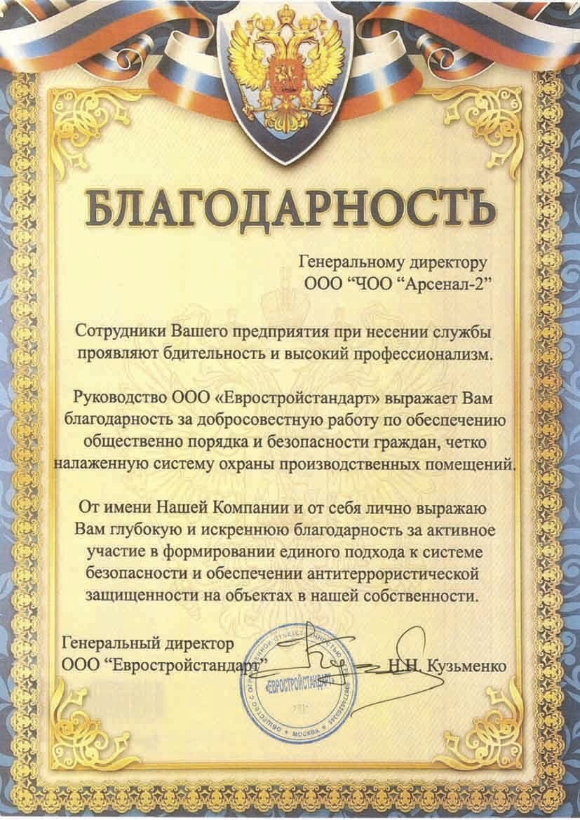ООО "ЕВРОСТРОЙСТАНДАРТ"
